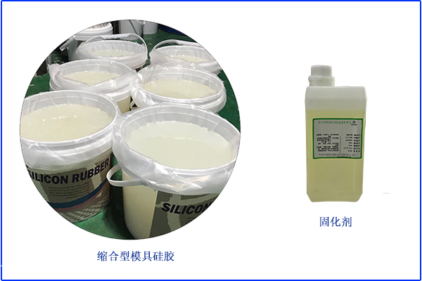 前所未聞，模具硅膠縮水率高達的百分之三十